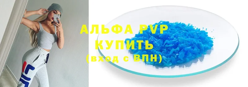 APVP VHQ  Белоярский 