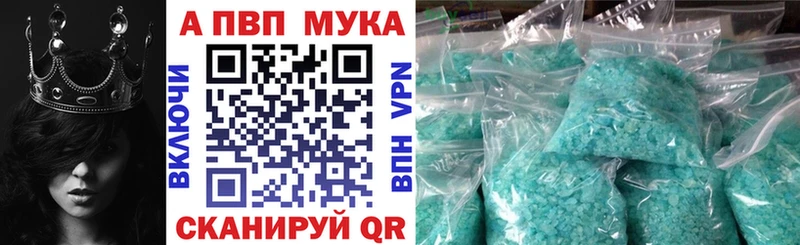 Альфа ПВП кристаллы  Белоярский 