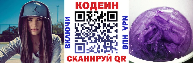 наркотики  Белоярский  Кодеин напиток Lean (лин) 