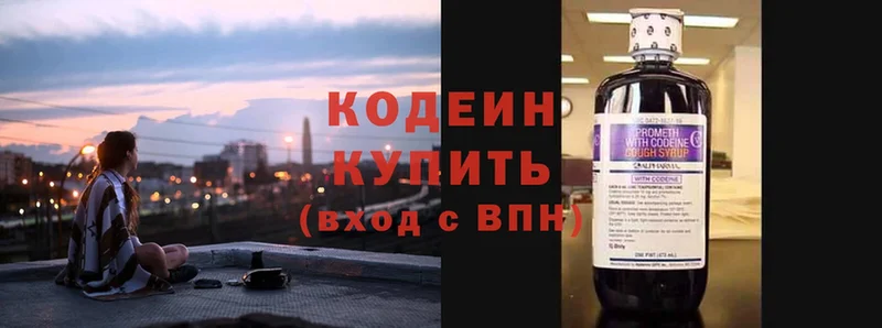 это формула  Белоярский  Codein Purple Drank  ОМГ ОМГ зеркало 