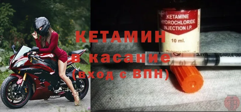 где продают   Белоярский  КЕТАМИН ketamine 