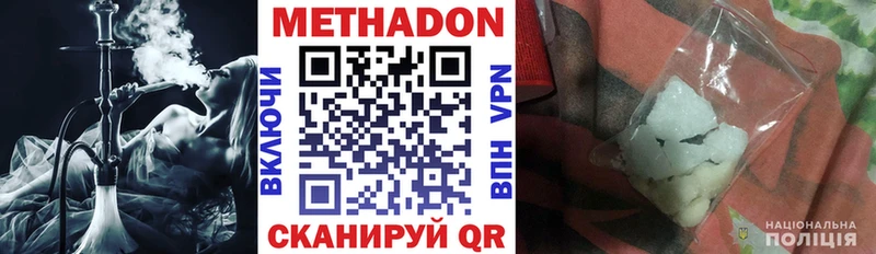 МЕТАДОН белоснежный  Белоярский 