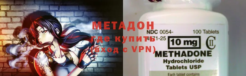 кракен ССЫЛКА  Белоярский  МЕТАДОН methadone 