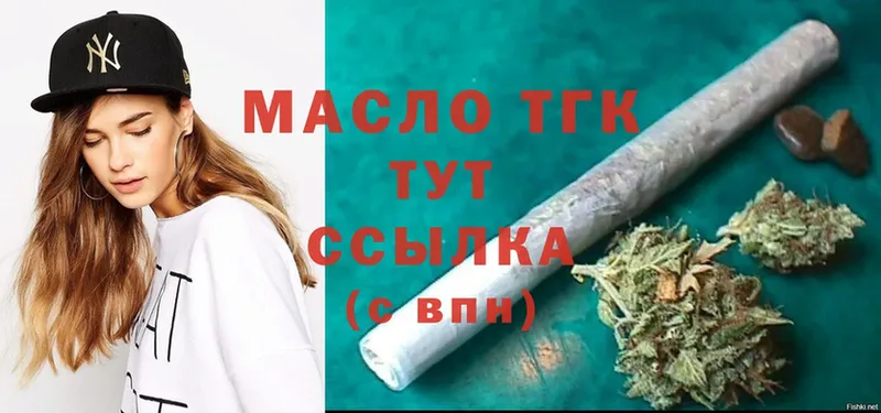 закладка  Белоярский  Дистиллят ТГК гашишное масло 