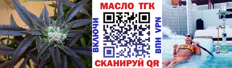 Дистиллят ТГК гашишное масло  как найти   Белоярский 
